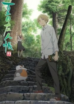 Natsume Yuujinchou 5: Go