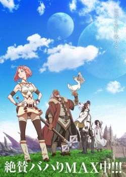 Phim Shingeki no Bahamut: Virgin Soul