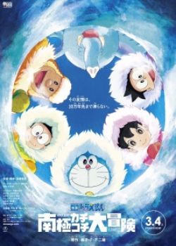 Doraemon Movie 37: Nobita no Nankyoku Kachikochi Daibouken