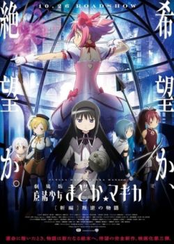 Phim Magia Record: Mahou Shoujo Madoka☆Magica Gaiden (TV) 2nd Season