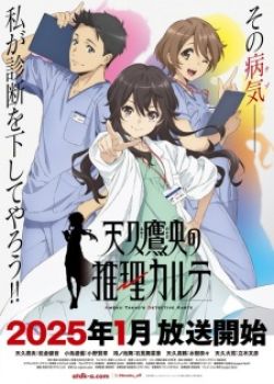 Phim Ameku Takao no Suiri Karte