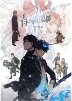 Phim Ao no Exorcist Season 4: Yuki no Hate-hen