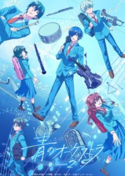 Ao no Orchestra Season 2