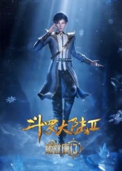 Đấu La Đại Lục 2: Tuyệt Thế Đường Môn - Soul Land 2: The Peerless Tang Clan (2024)