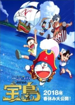 Phim Doraemon Movie 38: Nobita no Takarajima