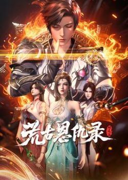 Phim  Hoang Cổ Ân Cừu Lục: Phá Phong