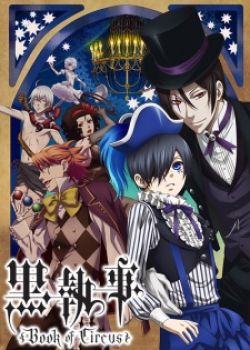 Kuroshitsuji III: Book of Circus