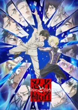 Phim Ninja to Gokudou