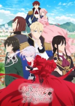 Phim Saigo ni Hitotsu dake Onegai shitemo Yoroshii deshou ka