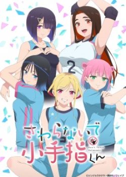 Phim Sawaranaide Kotesashi-kun