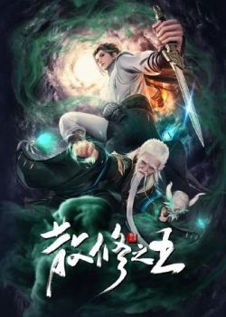 Tán Tu Chi Vương - San Xiu Zhi Wang (2023)